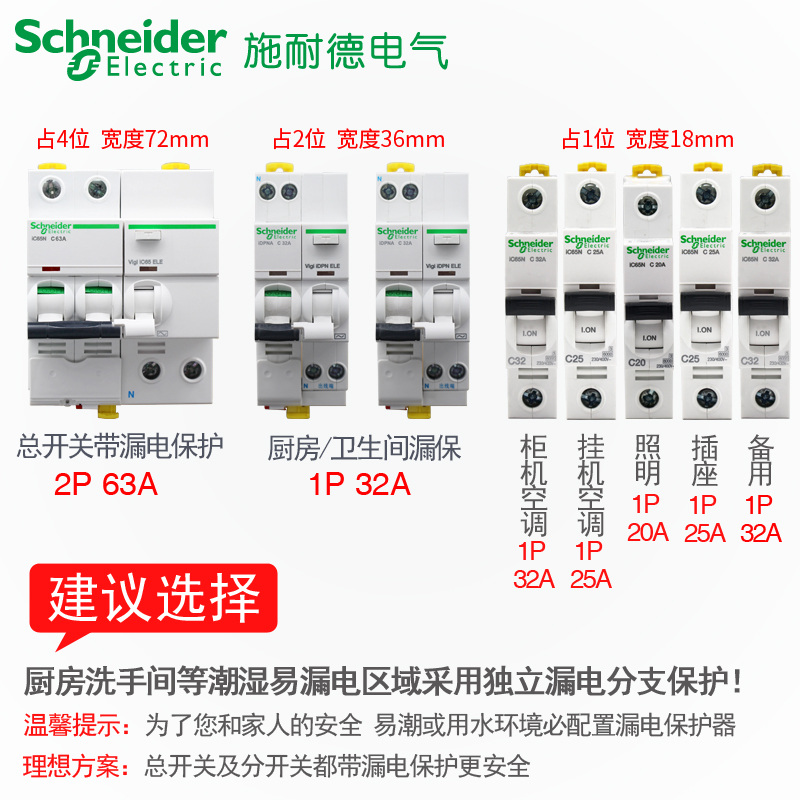 施耐德空气开关A9系列断路器1P20A空开16A 2P32A 3P40A 4P63A - 图3