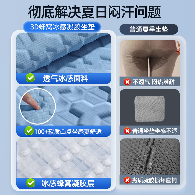 汽车坐垫夏季凉垫单片凝胶座椅通风透气2025新款冰丝四季通用车垫