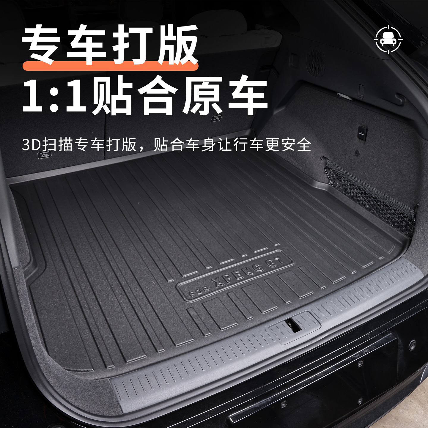 御马汽车TPE后备箱垫适用小鹏MONA M03 P5 P7+ G9 G7 G6 G3尾箱垫 - 图0
