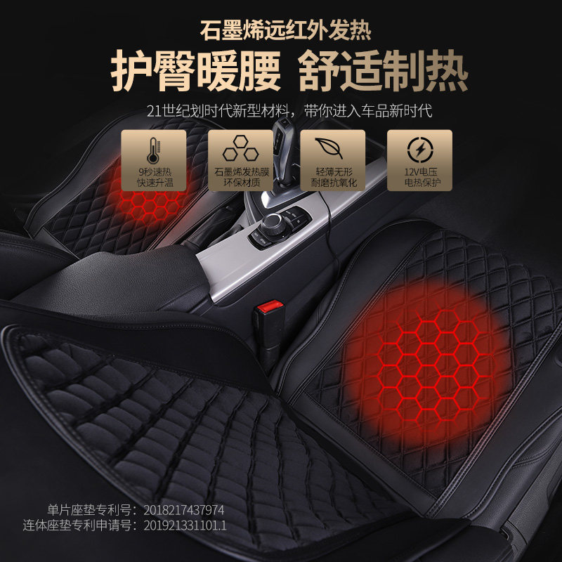 汽车加热坐垫冬季毛绒座椅垫电热12V车载车用保暖石墨烯单片垫子