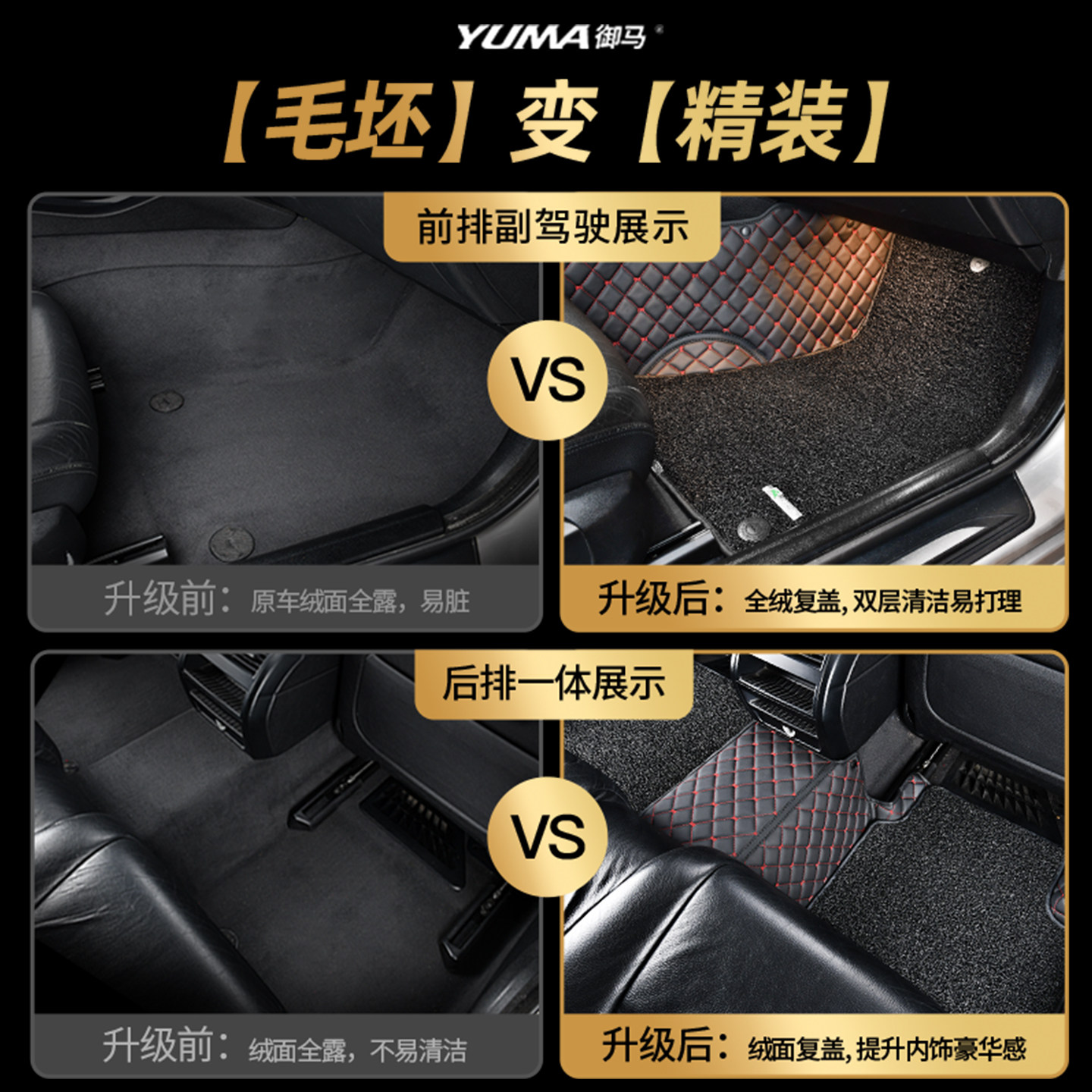 御马汽车脚垫适用奥迪A6Q5L奔驰EGLC宝马X35系大众丰田本田全包围