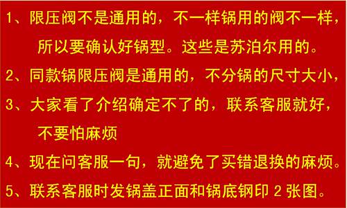 适用苏泊尔高压锅限压阀排气阀泄压阀压力锅配件放气阀安全阀重锤 - 图2