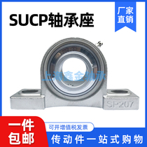 Stainless steel outer spherical upright with seat bearing SUCP204 205206207208209210 P212