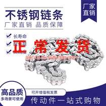 304 stainless steel double-row roller chain 06B 4 points 08B-2 5 points 10A-2 6 points 12A-2 1 inch 16A-2