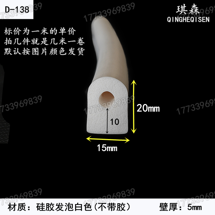 三元乙丙发泡橡胶条配电柜箱密封条9*6门窗自粘空心半圆密封条D型 - 图1