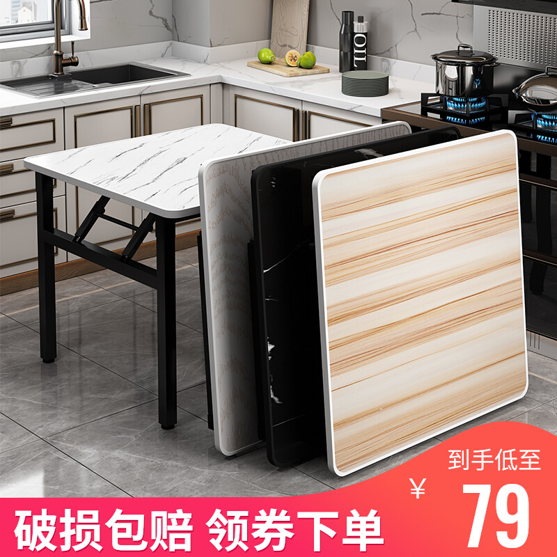 折叠桌子饭桌餐桌家用简易摆摊矮桌地桌加厚方形快餐桌宿舍小方桌 - 图0