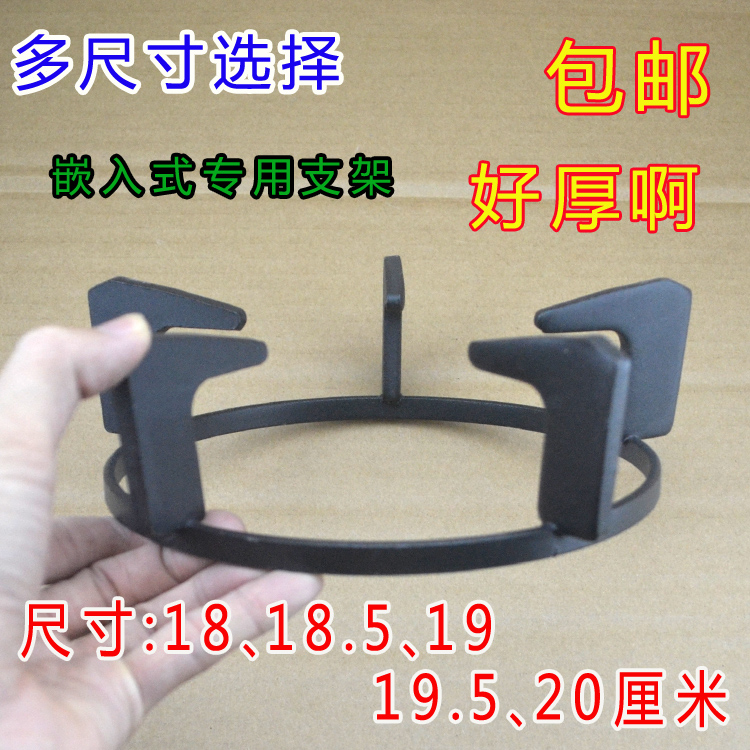 嵌入式煤氣爐支架 櫻燃氣灶配件 美的防滑鍋架 圓形天然氣爐架