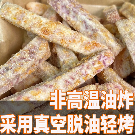 荔浦芋头条香芋片零食蟹黄味咸蛋黄香芋条芋头干非油炸即食香脆