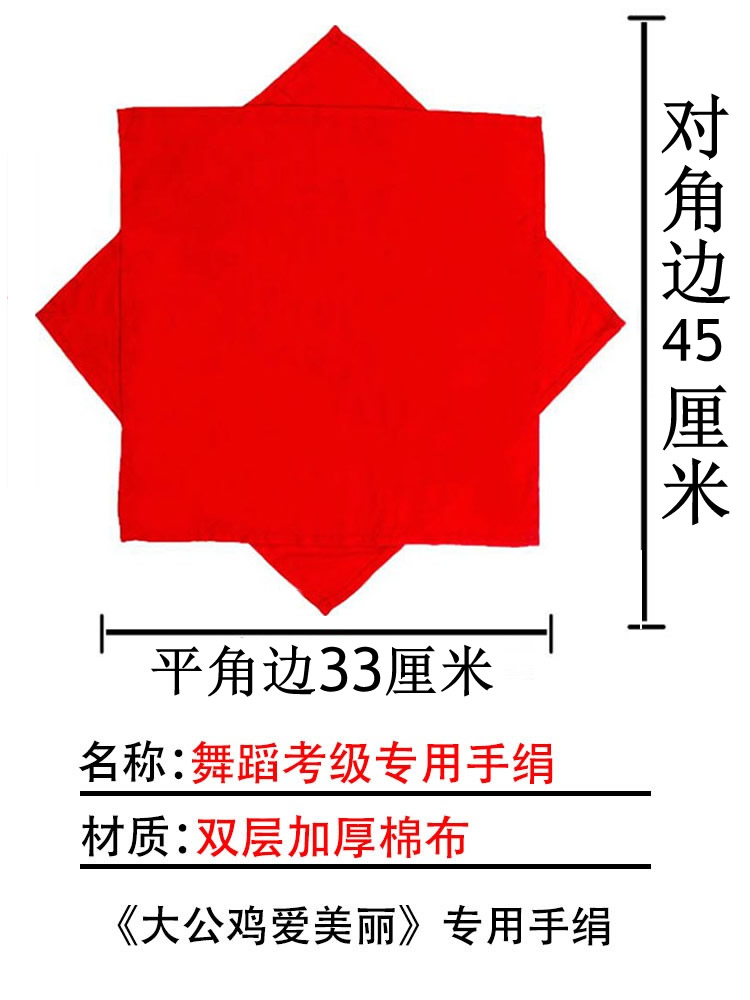 舞蹈道具考级专用教学用棉绸棉布手绢手帕花八角巾秧歌配饰软布料 - 图3