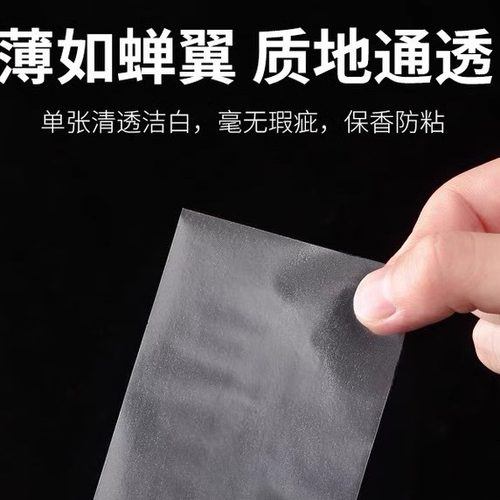 阿胶糕糯米纸包装牛扎糖冰糖葫芦手工糖衣固元膏江米纸可食用糖纸 - 图1