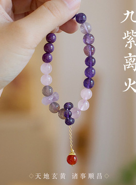 幸运设计款九紫离火运紫色手串合集天然紫水晶灵珠 手链饰品义乌