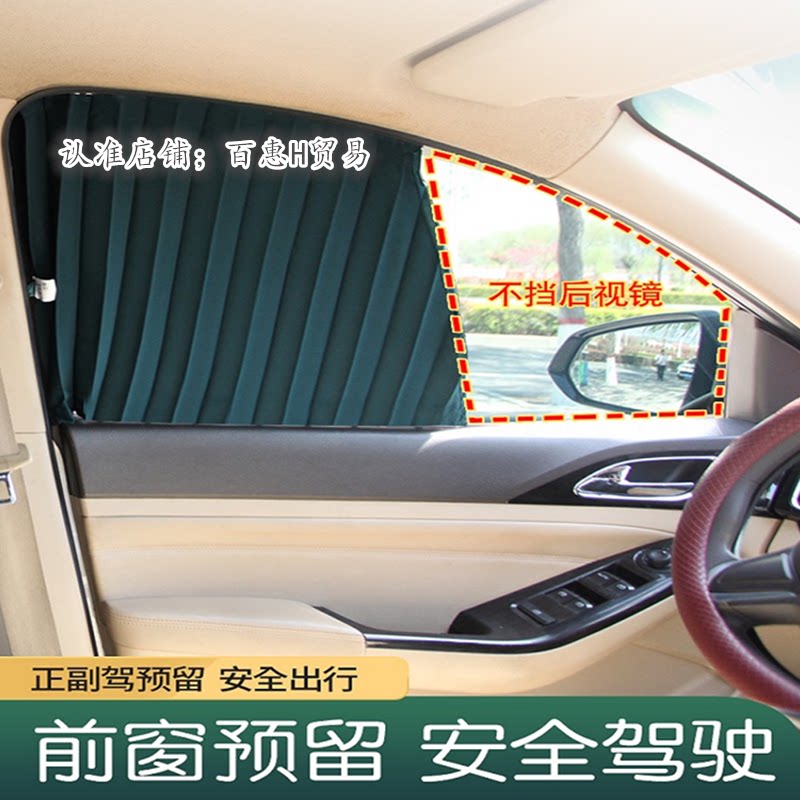 广汽传祺E8商务车专用汽车窗帘车内防晒隔热隐私遮阳帘双轨道遮光