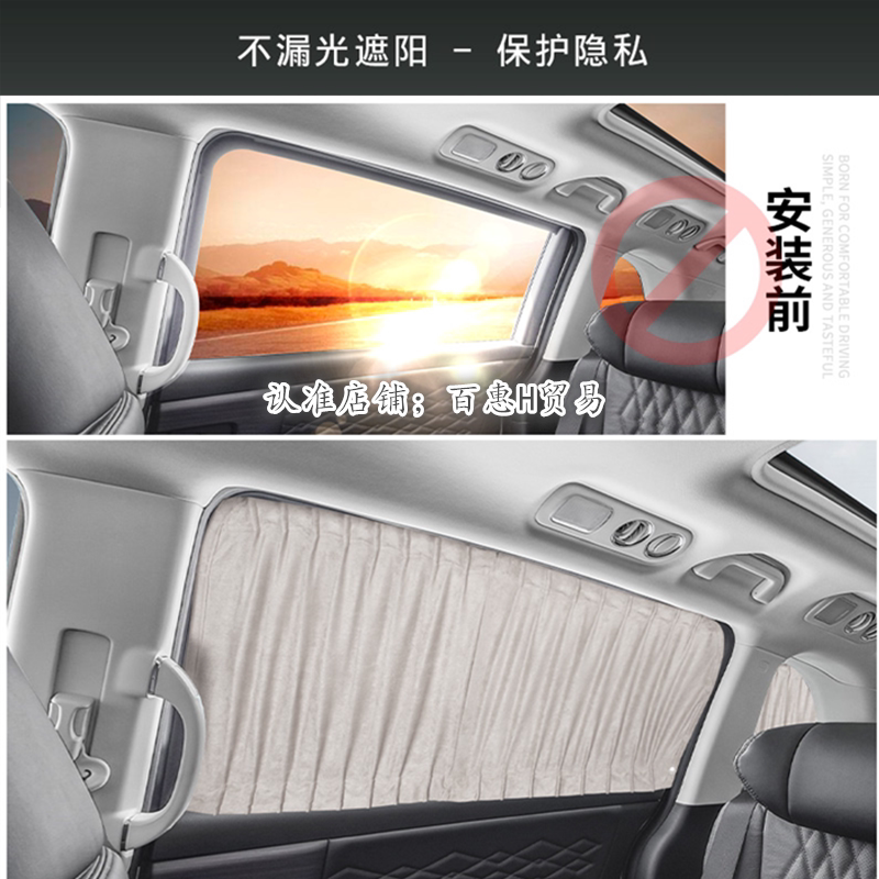 广汽传祺E8商务车专用高档改装鹿皮绒汽车窗帘防晒遮光遮阳帘双轨