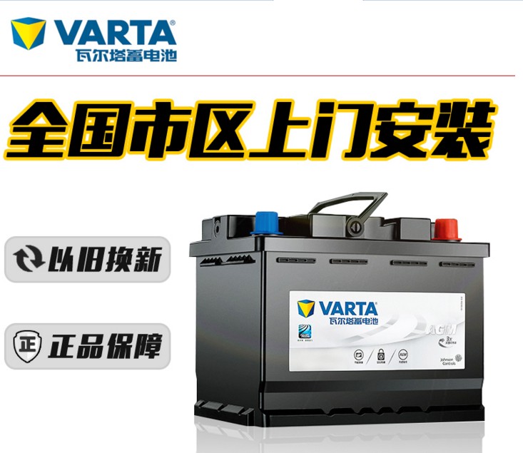 瓦尔塔蓄电池汽车电瓶12V60AH速锐名图iX35朗动H6花冠威驰K3途胜