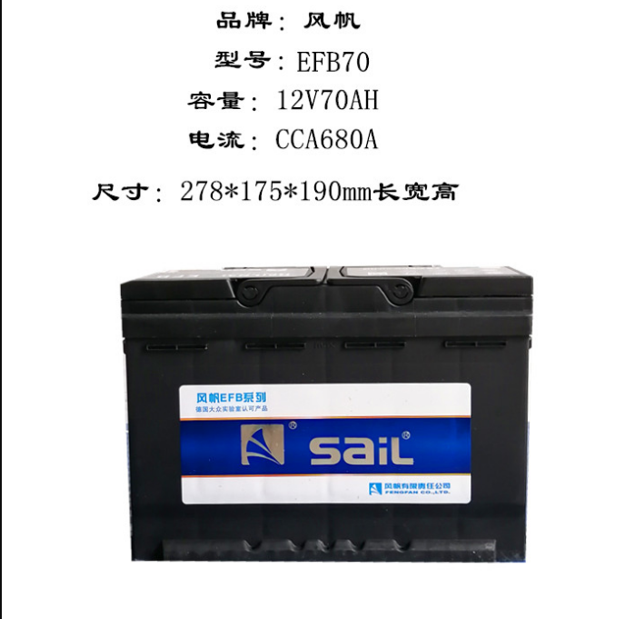 适配新款逍客轩逸/现代名图/领动原装启停电瓶EFB/70AH汽车蓄电池