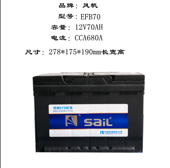 适用于奥迪A3/Q3/A1/领克01大众凌渡原装启停电瓶EFB70汽车蓄电池