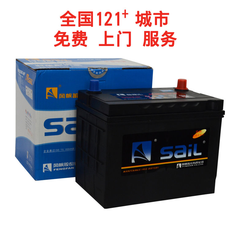 风帆80D26L\R蓄电池70Ah凯美瑞K5锐志马自达6汉兰达索八汽车电瓶