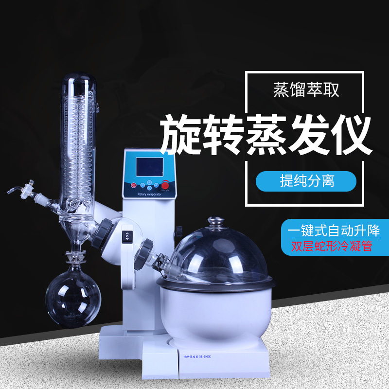 旋转蒸发器RE-2000E液晶旋转蒸发器RE-3000A旋蒸RE-5000低温泵420 - 图0