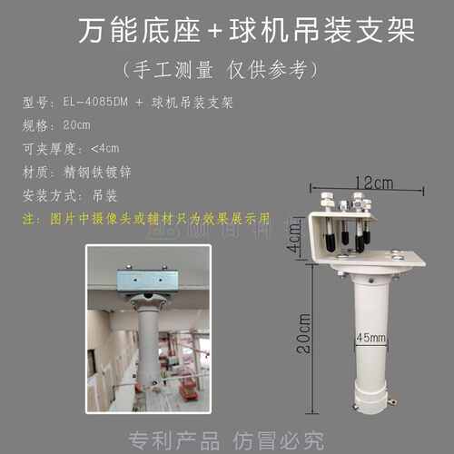 重型免打孔槽钢工字钢监控摄像头支架 云台球机万向加长伸缩支架 - 图1