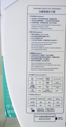 正品丹尼尔手消毒器RF6000酒精喷雾自动感应杀菌净手器促销车间 - 图2