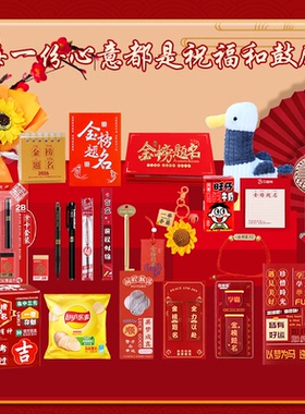 高考礼物中考加油励志礼品男生女孩仪式感百日誓师礼盒18岁成人礼