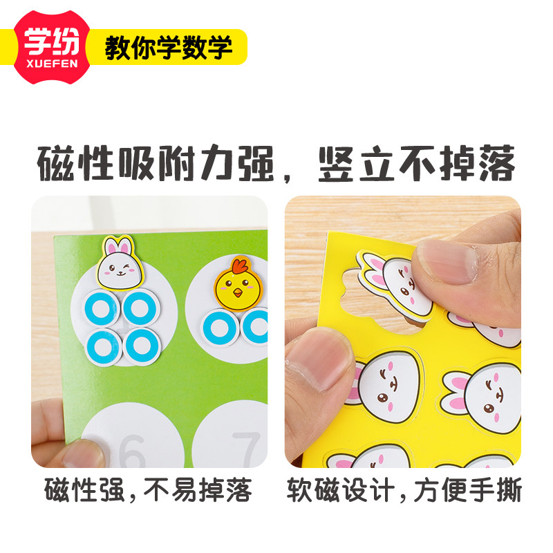 学纷教材专用学具磁性鸡兔同笼解题套装小学4-6年级实物操作演示,淘宝优惠券,粉丝福利购,淘宝优惠卷