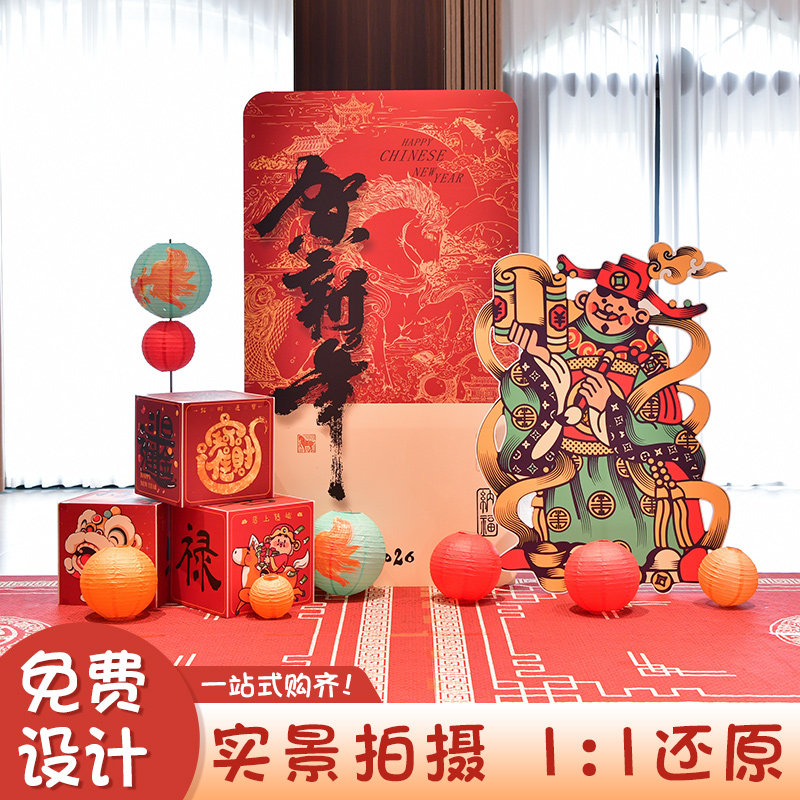 喜迎2026氛围感kt板场景装饰商场店铺室内外拍照背景墙美陈布置,淘宝优惠券,粉丝福利购,淘宝优惠卷