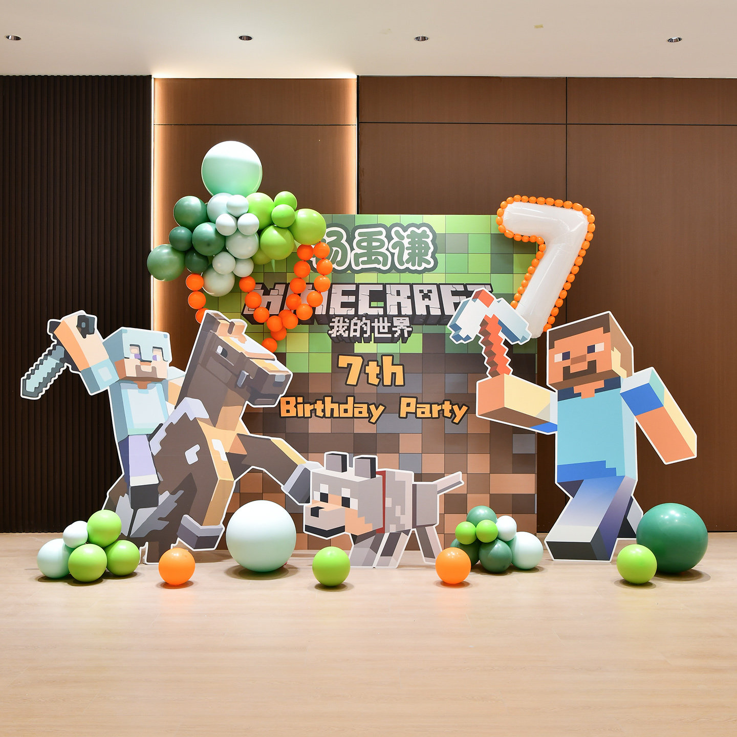 我的世界游戏主题儿童生日惊喜礼物kt背景板墙道具三角洲布置装饰,淘宝优惠券,粉丝福利购,淘宝优惠卷