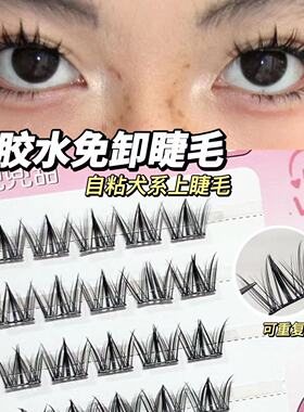 兜兜甜浓密眼睫毛假睫毛