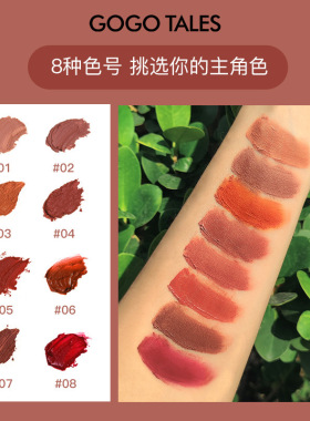 太嫩了,哪个直男能顶得住？gogotales戈戈舞唇泥冰淇淋唇泥学生女