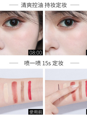 旗舰店官方正品流沙干性定妆喷雾