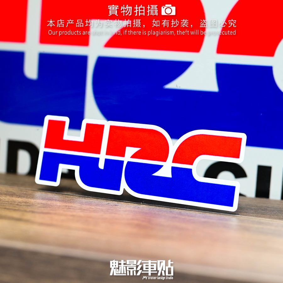 魅影车贴 車貼 摩托车贴纸-HRC-多色3M反光贴 贴花 贴纸 - 图0