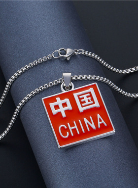 Hiphop国潮中国吊牌项链红色汉字吊坠嘻哈街头男女潮人钛钢毛衣链