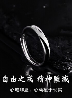 组合叠戴戒指男士潮流个性开口小众设计冷淡风简约复古指环单生戒