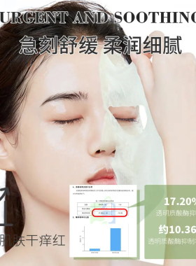 LLMW积雪草舒颜面膜补水保湿控油敏感肌修护急救德沃