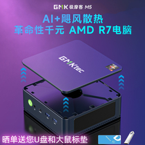 Pole Mo. M5 AMD R7 5700U Mini host small computer Micro portable dual network port office games