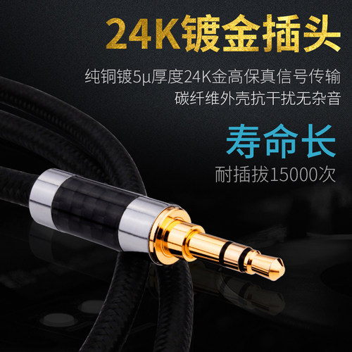 YYTCG 发烧级AUX音频线高纯无氧铜镀银3.5MM车载对录线HiFi耳机线 - 图1