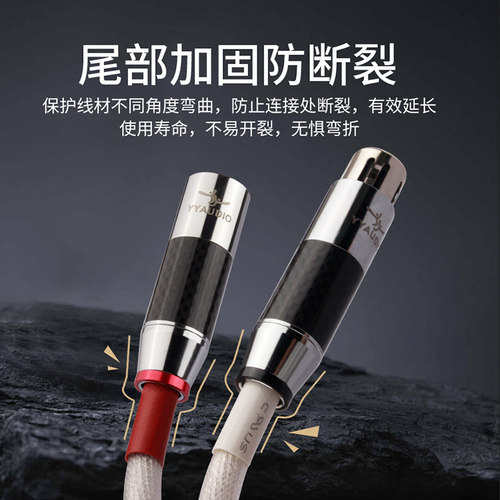 杨阳YYAUDIO OCC单晶镀银发烧卡侬音频线卡农头HiFi音响XLR平衡线 - 图0