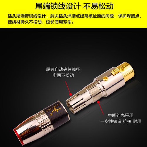 杨阳 纯铜镀金卡侬头三芯卡农公母插头XLR平衡话筒音频线接头端子 - 图1