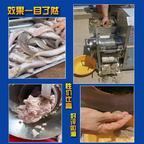 全自动鱼肉采肉机商用鱼糜虾蟹去壳鱼骨鱼肉分离去刺机鱼肉去刺机 - 图1