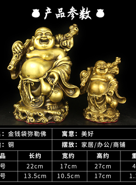 全黄铜大肚弥勒佛摆件布袋和尚笑面佛家居供奉佛像公司开业礼品纯