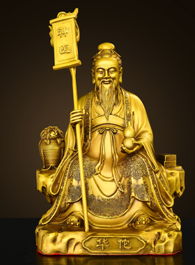 纯黄铜张仲景孙思邈神医华佗铜像