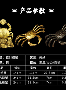 铜螃蟹摆件横财将军工艺品礼品