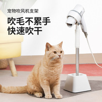 Pet Hair Dryer Bracket Fixed Free Hand Standing Doggy Hair Dryer Rack Beauty Table Bracket Pooch Blow Hair