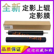 Brothers MFC-8530DN fixing lower rollers MFC-8535DN heating roller fixed film MFC-8540DN lower rollers