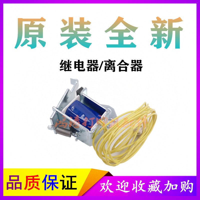 全新HPM1213NF继电器HPM1216nfh离合器HPM1136继电器M1213离合器 - 图1