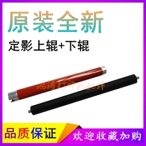 Lenovo CS1811 fixing upper rollers CM7110W CM7120 heating rollers CS1821W upper rollers CS1831 lower rollers