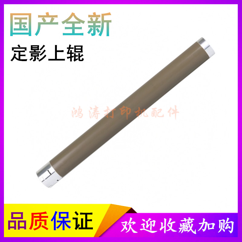 兄弟MFC-1919定影上辊MFC-1815/1816加热辊 兄弟DR-1035定影下辊 - 图1