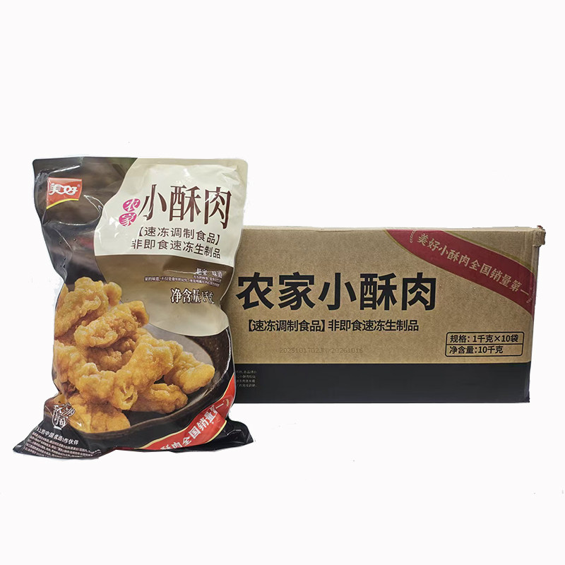 美好农家小酥肉1kg*10袋油炸猪肉小酥肉空气炸锅食材火锅食材商用,淘宝优惠券,粉丝福利购,淘宝优惠卷