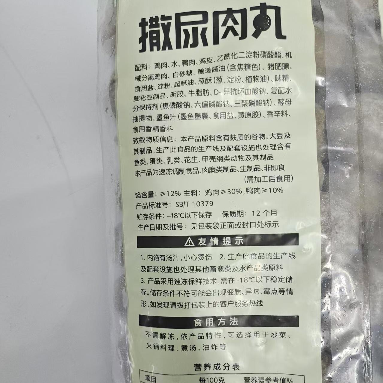 Yasui Pee Meatballs 2.5kg/bag Beef Flavored Meatballs Hot Pot Meatballs Malatang Maocai Chuanchuan Hotpot Ingredients